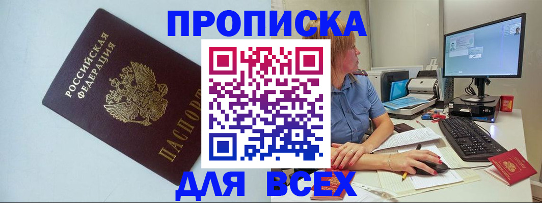 прописка иностранных граждан в Кунгуре