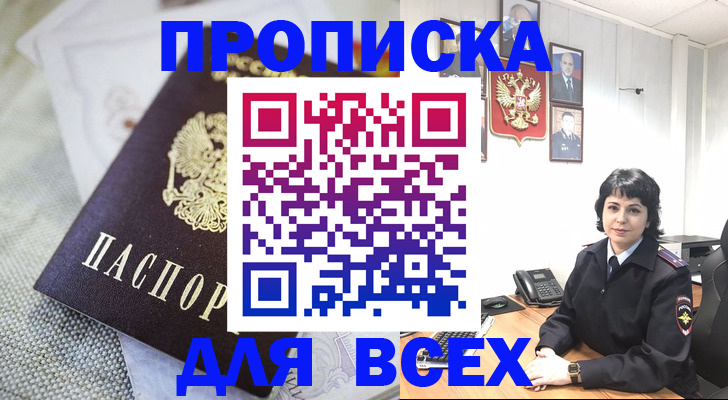 прописка поиск в Кунгуре